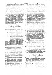 Флуориметр (патент 1206656)