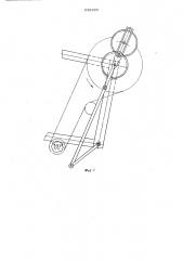 Механизм привода валов сбрасывателей и иглы вязального аппарата (патент 638299)
