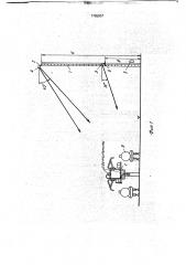 Устройство для освещения объектов (патент 1755001)