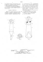 Циклон для очистки воздуха от пыли,склонной к слипанию (патент 650661)