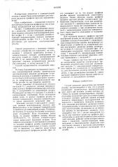 Способ контроля параметров внутренней резьбы (патент 1615542)
