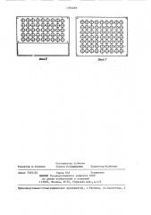 Многофункциональная кассета (патент 1284898)