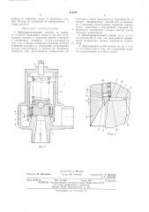 Предохранительный клапан (патент 476397)