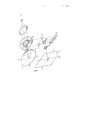 Прибор для определения углов наклона снимка при аэрофотосъемке (патент 78195)