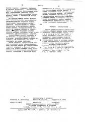 Способ радионуклидной диагностики новообразований орбиты (патент 884696)