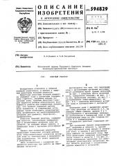 Ядерный реактор (патент 594829)