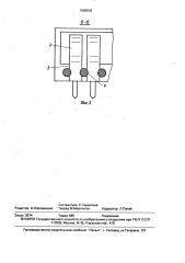 Электрический соединитель (патент 1598243)