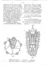 Исполнительный орган горного комбайна (патент 717326)