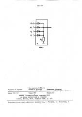 Устройство для ультразвукового контроля параметров высокотемпературных сред (патент 1441293)
