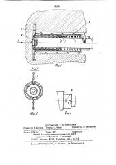 Устройство для отделения стенового камня от массива в контуре ниши (патент 945440)