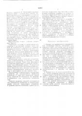 Аппарат для выращивания микроорганизмов (патент 323434)