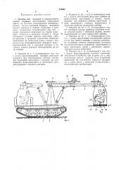 Машина для срезания и нанравленного поваладеревьев (патент 219943)