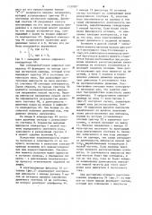 Следящий электропривод (патент 1259207)