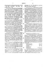 Катализатор для очистки газоконденсатов от серосодержащих соединений (патент 2000138)