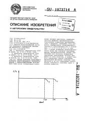 Способ контроля скользящего контакта электромашинного преобразователя с электродвигателем постоянного тока (патент 1073714)