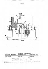 Устройство для перемещения оправки непрерывного стана (патент 1421440)