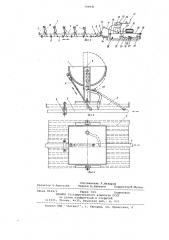 Раздатчик жидких кормов (патент 709041)