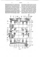 Роторный пресс для прессования изделий из порошковых материалов (патент 1810216)
