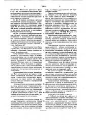 Гибкий контейнер для хранения и транспортировки сыпучего материала (патент 1724010)