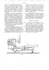 Установка для производства термозита (патент 697424)