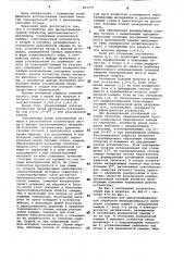 Устройство для высокотемпературной обработки мелкодисперсного материала (патент 863979)