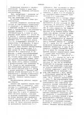 Однотактный преобразователь напряжения (патент 1529370)