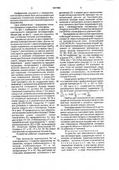 Устройство для комплексного измерения метеофакторов (патент 1647488)