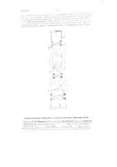 Гидравлическая трубчатая стойка (патент 87833)