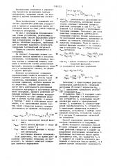 Способ управления решетным сепаратором (патент 1181725)