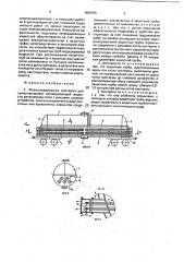 Железнодорожная цистерна для транспортировки затвердевающей жидкости (патент 1808780)
