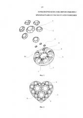 Комбинированное ювелирное изделие с бриллиантами и способ его изготовления (патент 2658259)