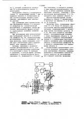 Способ контроля поперечного размера протяженного объекта (патент 1133482)