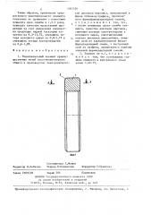 Уплотнительный элемент преимущественно печей восстановительного обжига в производстве электролитической двуокиси марганца (патент 1397526)