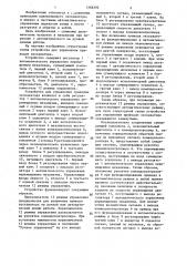 Устройство для управления приводом экскаватора (патент 1368392)