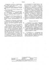 Устройство для гашения гидроудара (патент 1298474)