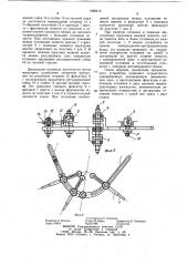 Устройство для лечения нижнечелюстных переломов (патент 1082412)