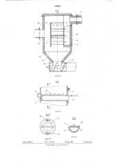 Установка для сушки сыпучих материалов (патент 609041)
