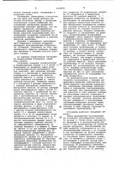 Установка для исследования теплофизических параметров криогенных хладоагентов в поле центробежных сил (патент 1029059)