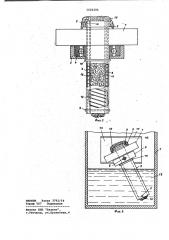 Устройство для смазки шейки оси колесной пары локомотива (патент 1020286)