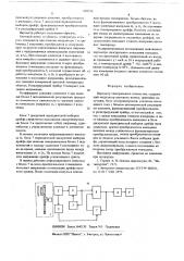 Пирометр спектрального отношения (патент 669216)