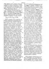 Симметро-компенсирующее устройство для трехфазных четырехпроводных электрических сетей (патент 862312)