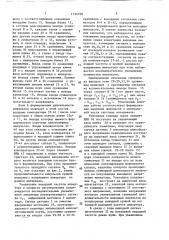 Устройство для управления трехфазным регулируемым инвертором (патент 1534700)