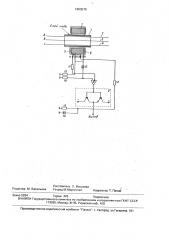 Преобразователь тока нулевой последовательности в напряжение (патент 1663570)