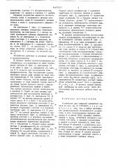 Устройство для цифоровой магнитной записи (патент 627517)