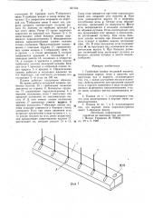 Гребенная планка чесальной машины (патент 821554)