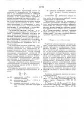 Устройство для исследования моторики желудка (патент 557790)