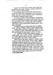 Патент ссср  88555 (патент 88555)