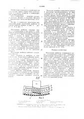 Молотковая дробилка (патент 1518008)