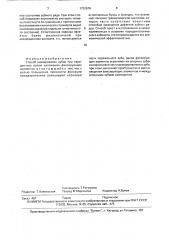 Способ шинирования зубов при пародонтите (патент 1792676)