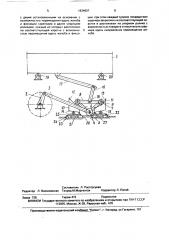 Инерционный конвейер (патент 1634607)